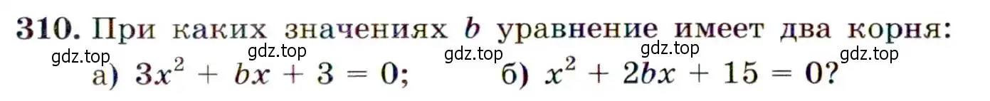 Условие номер 310 (страница 91) гдз по алгебре 9 класс Макарычев, Миндюк, учебник