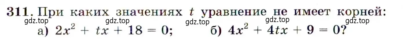 Условие номер 311 (страница 91) гдз по алгебре 9 класс Макарычев, Миндюк, учебник