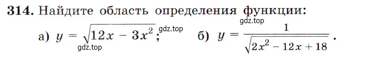 Условие номер 314 (страница 91) гдз по алгебре 9 класс Макарычев, Миндюк, учебник