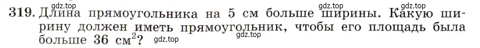 Условие номер 319 (страница 92) гдз по алгебре 9 класс Макарычев, Миндюк, учебник