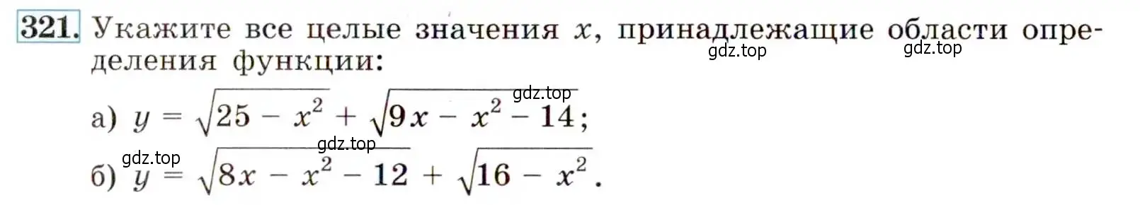 Условие номер 321 (страница 92) гдз по алгебре 9 класс Макарычев, Миндюк, учебник