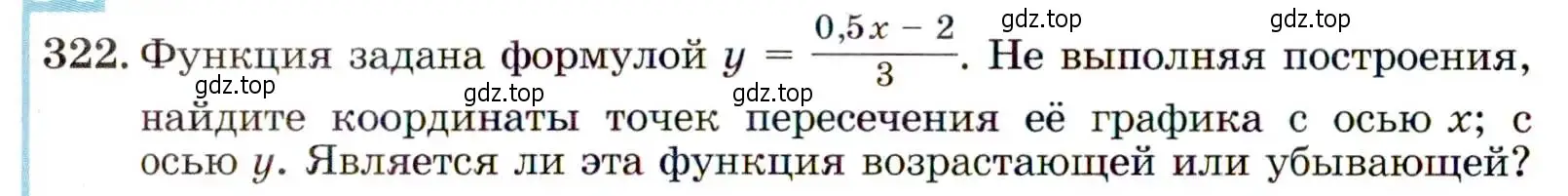 Условие номер 322 (страница 92) гдз по алгебре 9 класс Макарычев, Миндюк, учебник