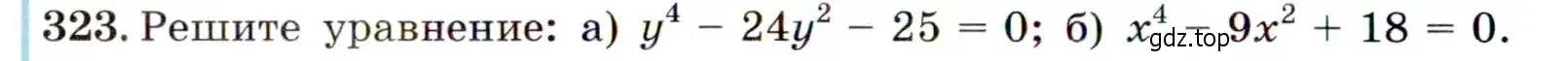 Условие номер 323 (страница 92) гдз по алгебре 9 класс Макарычев, Миндюк, учебник