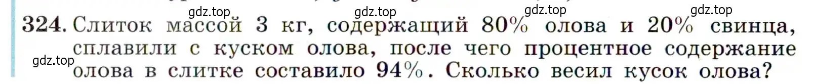 Условие номер 324 (страница 92) гдз по алгебре 9 класс Макарычев, Миндюк, учебник