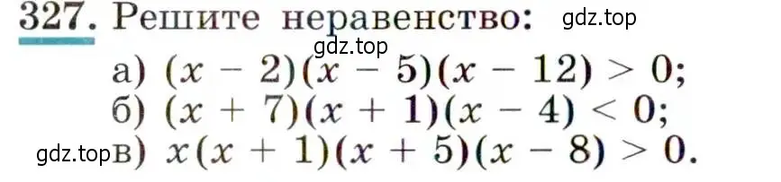 Условие номер 327 (страница 96) гдз по алгебре 9 класс Макарычев, Миндюк, учебник