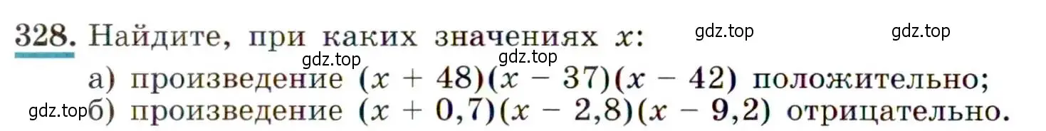 Условие номер 328 (страница 96) гдз по алгебре 9 класс Макарычев, Миндюк, учебник