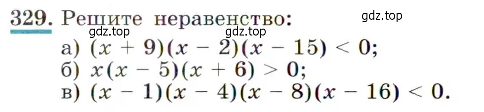 Условие номер 329 (страница 96) гдз по алгебре 9 класс Макарычев, Миндюк, учебник