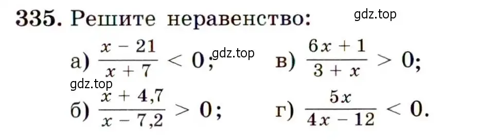 Условие номер 335 (страница 97) гдз по алгебре 9 класс Макарычев, Миндюк, учебник