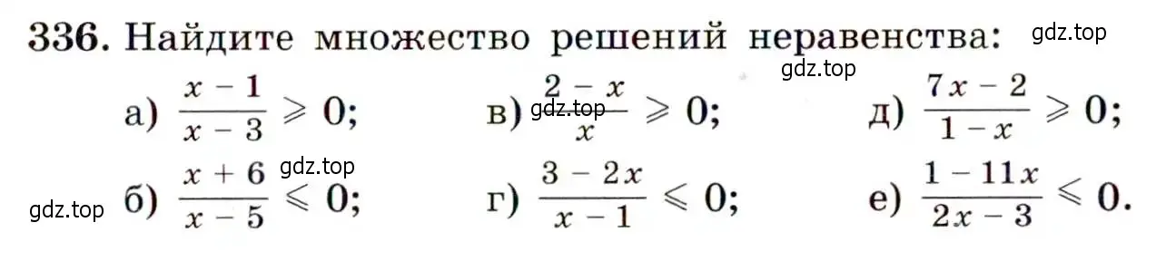 Условие номер 336 (страница 97) гдз по алгебре 9 класс Макарычев, Миндюк, учебник