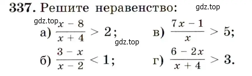 Условие номер 337 (страница 97) гдз по алгебре 9 класс Макарычев, Миндюк, учебник