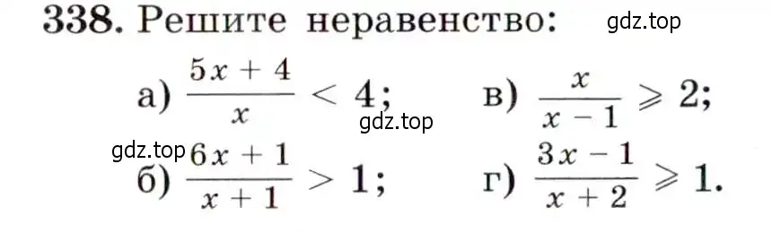 Условие номер 338 (страница 97) гдз по алгебре 9 класс Макарычев, Миндюк, учебник