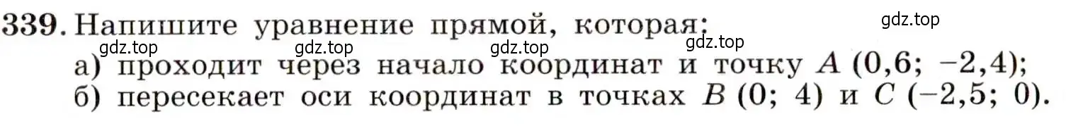 Условие номер 339 (страница 97) гдз по алгебре 9 класс Макарычев, Миндюк, учебник