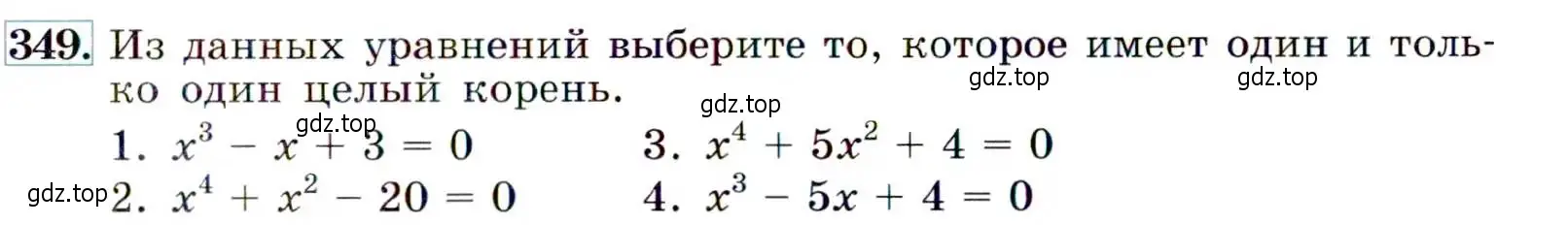 Условие номер 349 (страница 103) гдз по алгебре 9 класс Макарычев, Миндюк, учебник