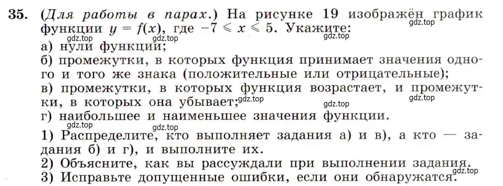 Условие номер 35 (страница 19) гдз по алгебре 9 класс Макарычев, Миндюк, учебник