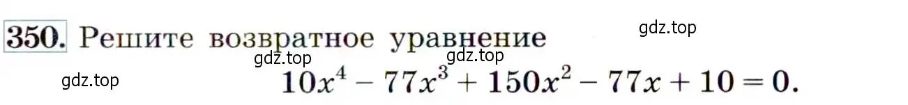 Условие номер 350 (страница 103) гдз по алгебре 9 класс Макарычев, Миндюк, учебник