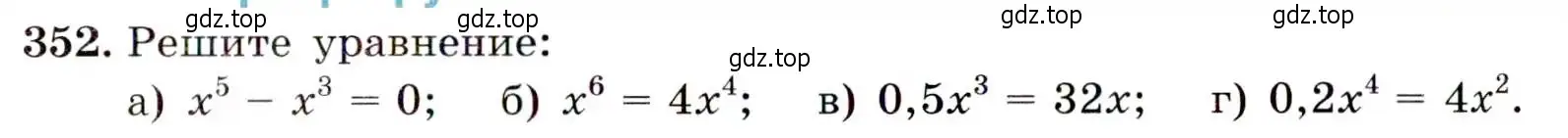 Условие номер 352 (страница 103) гдз по алгебре 9 класс Макарычев, Миндюк, учебник