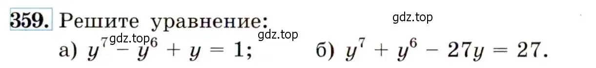 Условие номер 359 (страница 104) гдз по алгебре 9 класс Макарычев, Миндюк, учебник