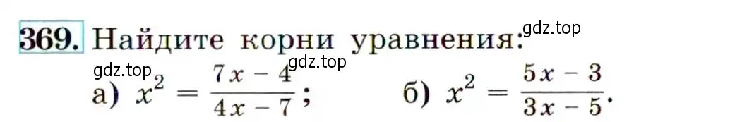 Условие номер 369 (страница 105) гдз по алгебре 9 класс Макарычев, Миндюк, учебник