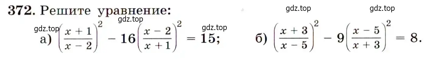 Условие номер 372 (страница 105) гдз по алгебре 9 класс Макарычев, Миндюк, учебник
