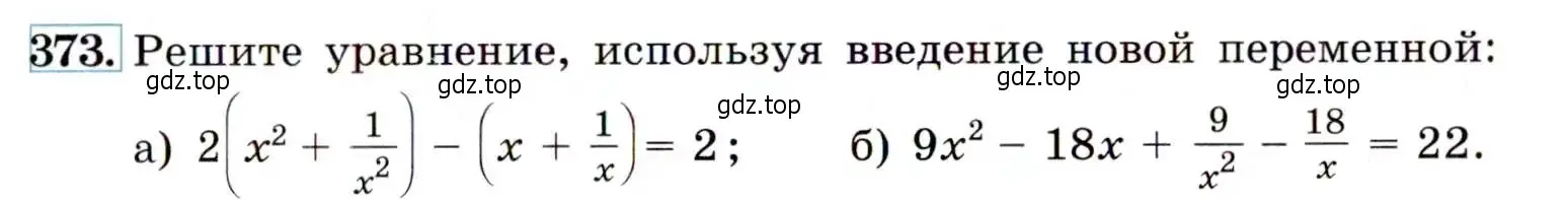 Условие номер 373 (страница 105) гдз по алгебре 9 класс Макарычев, Миндюк, учебник