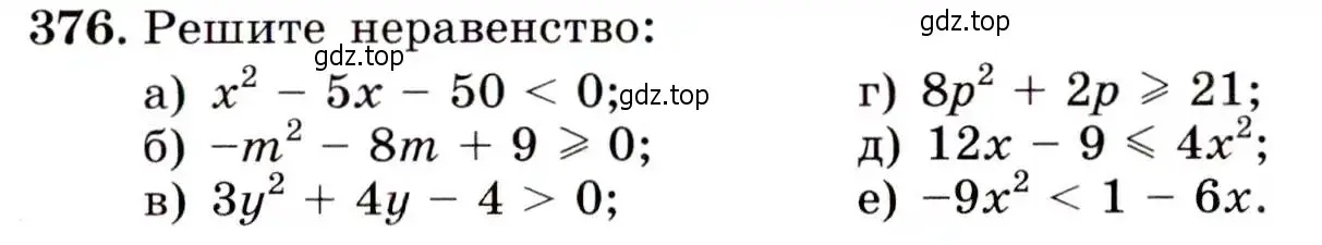 Условие номер 376 (страница 105) гдз по алгебре 9 класс Макарычев, Миндюк, учебник