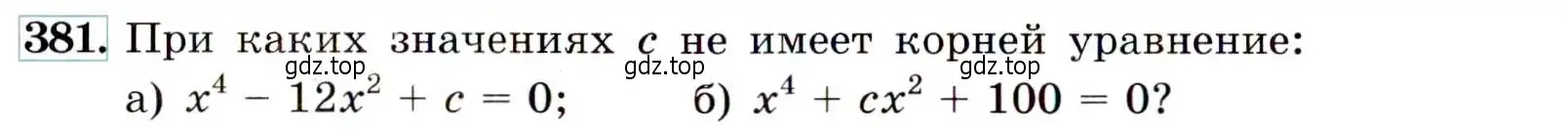 Условие номер 381 (страница 106) гдз по алгебре 9 класс Макарычев, Миндюк, учебник