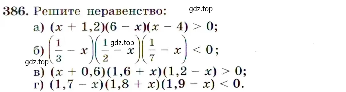Условие номер 386 (страница 107) гдз по алгебре 9 класс Макарычев, Миндюк, учебник