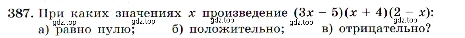 Условие номер 387 (страница 107) гдз по алгебре 9 класс Макарычев, Миндюк, учебник