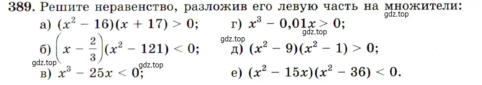 Условие номер 389 (страница 107) гдз по алгебре 9 класс Макарычев, Миндюк, учебник