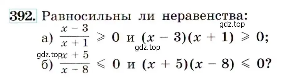 Условие номер 392 (страница 107) гдз по алгебре 9 класс Макарычев, Миндюк, учебник