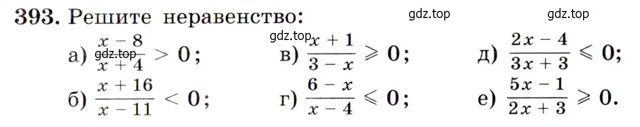 Условие номер 393 (страница 107) гдз по алгебре 9 класс Макарычев, Миндюк, учебник