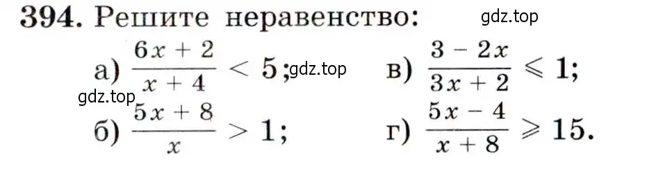 Условие номер 394 (страница 107) гдз по алгебре 9 класс Макарычев, Миндюк, учебник