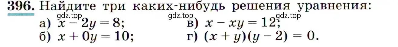 Условие номер 396 (страница 111) гдз по алгебре 9 класс Макарычев, Миндюк, учебник