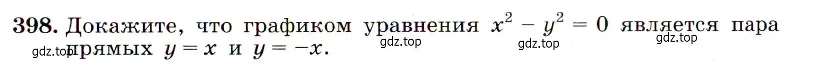 Условие номер 398 (страница 111) гдз по алгебре 9 класс Макарычев, Миндюк, учебник