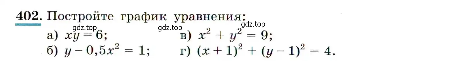 Условие номер 402 (страница 112) гдз по алгебре 9 класс Макарычев, Миндюк, учебник