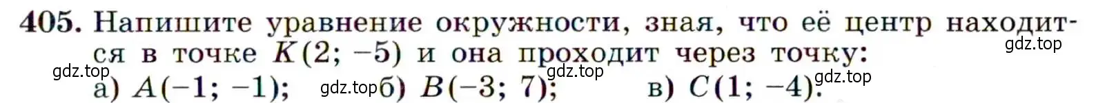 Условие номер 405 (страница 113) гдз по алгебре 9 класс Макарычев, Миндюк, учебник