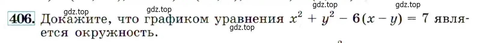 Условие номер 406 (страница 113) гдз по алгебре 9 класс Макарычев, Миндюк, учебник