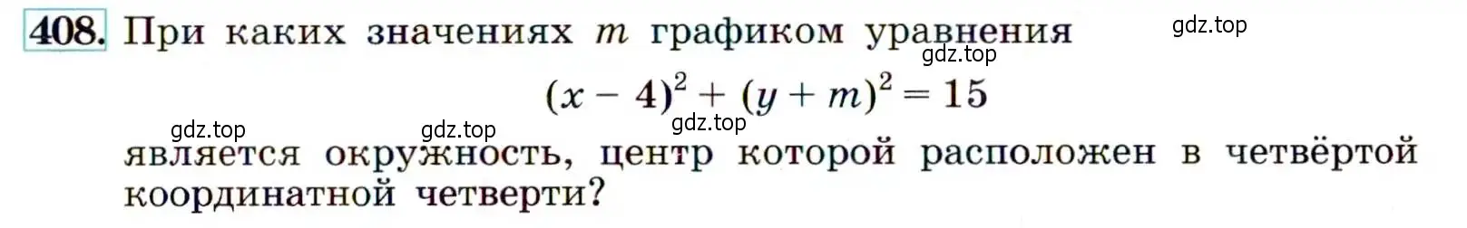 Условие номер 408 (страница 113) гдз по алгебре 9 класс Макарычев, Миндюк, учебник