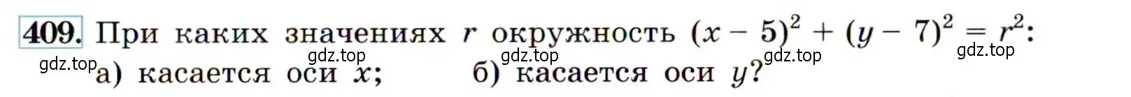 Условие номер 409 (страница 113) гдз по алгебре 9 класс Макарычев, Миндюк, учебник