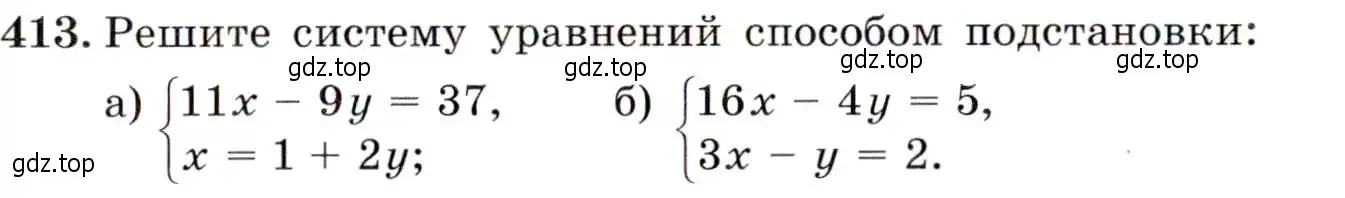 Условие номер 413 (страница 113) гдз по алгебре 9 класс Макарычев, Миндюк, учебник