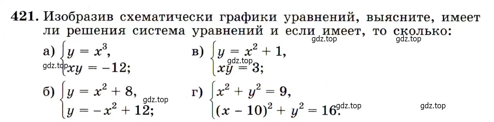 Условие номер 421 (страница 116) гдз по алгебре 9 класс Макарычев, Миндюк, учебник