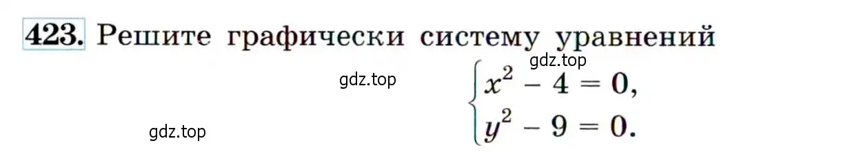 Условие номер 423 (страница 116) гдз по алгебре 9 класс Макарычев, Миндюк, учебник