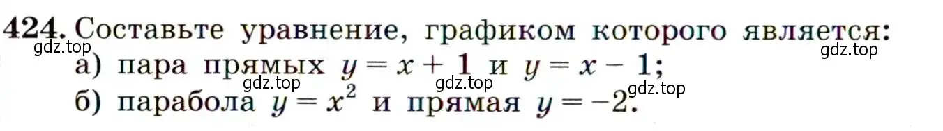 Условие номер 424 (страница 116) гдз по алгебре 9 класс Макарычев, Миндюк, учебник