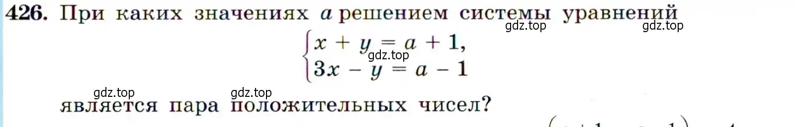 Условие номер 426 (страница 117) гдз по алгебре 9 класс Макарычев, Миндюк, учебник