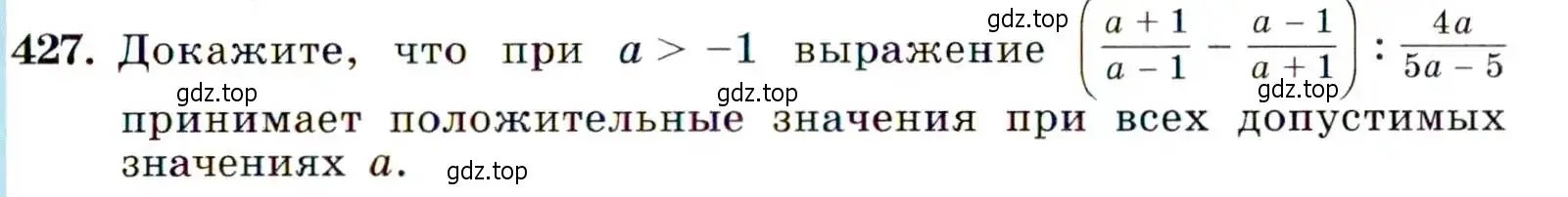 Условие номер 427 (страница 117) гдз по алгебре 9 класс Макарычев, Миндюк, учебник