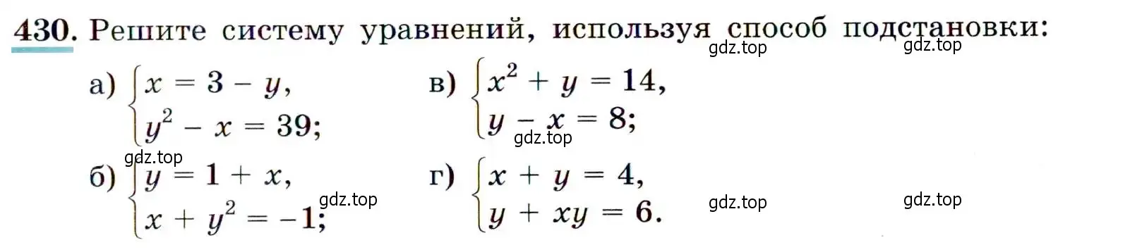 Условие номер 430 (страница 119) гдз по алгебре 9 класс Макарычев, Миндюк, учебник