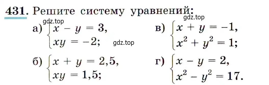 Условие номер 431 (страница 119) гдз по алгебре 9 класс Макарычев, Миндюк, учебник