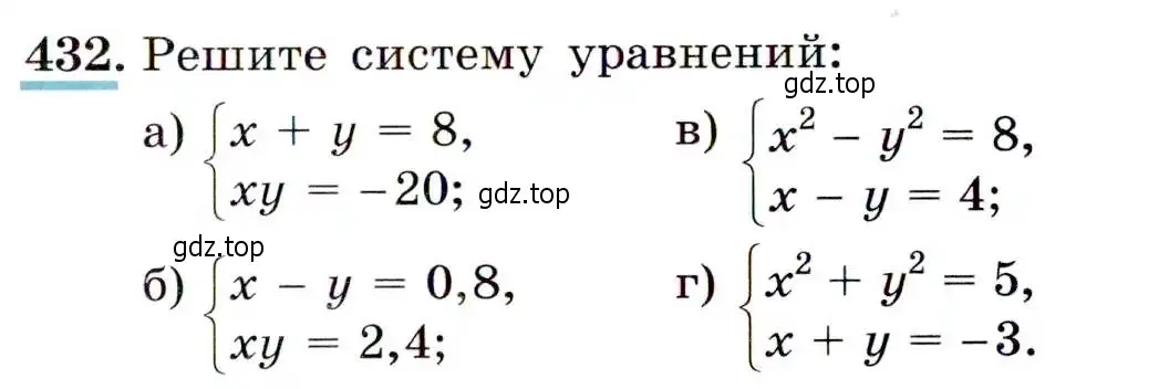 Условие номер 432 (страница 119) гдз по алгебре 9 класс Макарычев, Миндюк, учебник