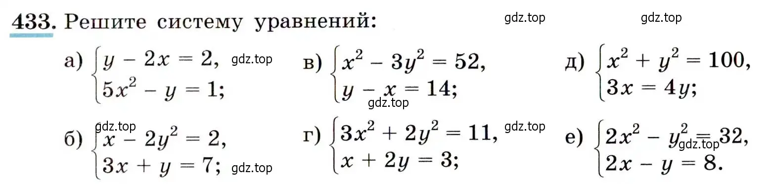 Условие номер 433 (страница 119) гдз по алгебре 9 класс Макарычев, Миндюк, учебник