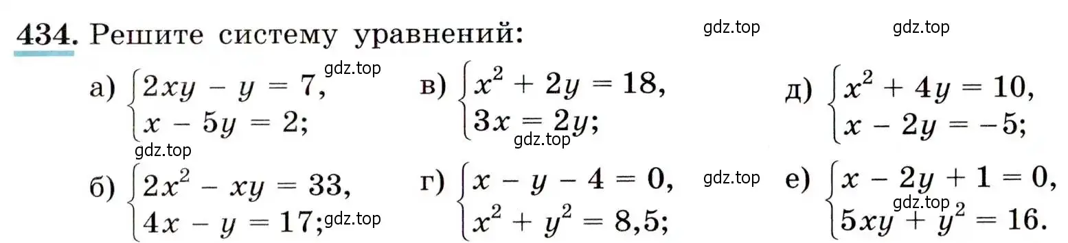 Условие номер 434 (страница 119) гдз по алгебре 9 класс Макарычев, Миндюк, учебник